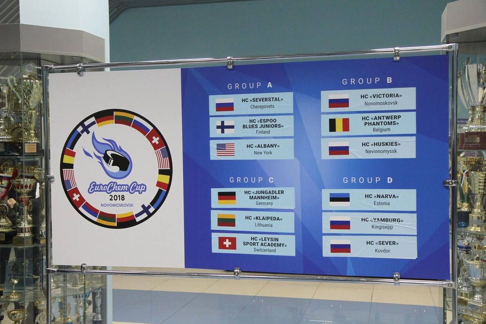 Команды из 8 стран готовятся к турниру EuroChem Cup 2018 Команды из 8 стран готовятся к турниру EuroChem Cup 2018