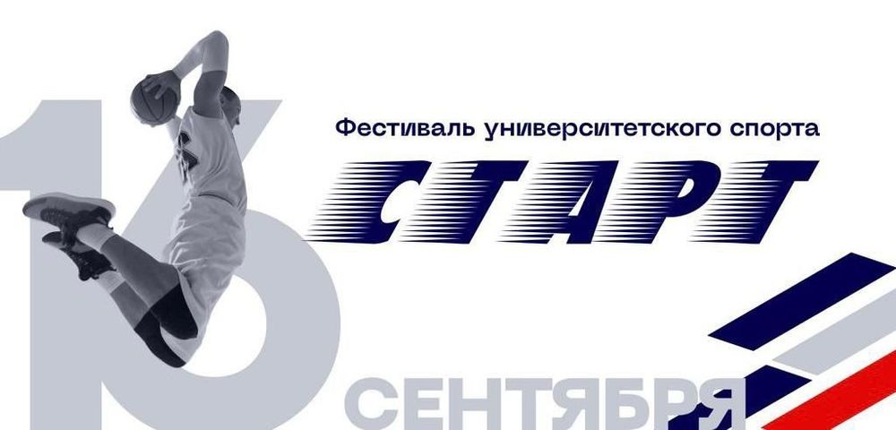 Новый «Старт» массового рекорда России