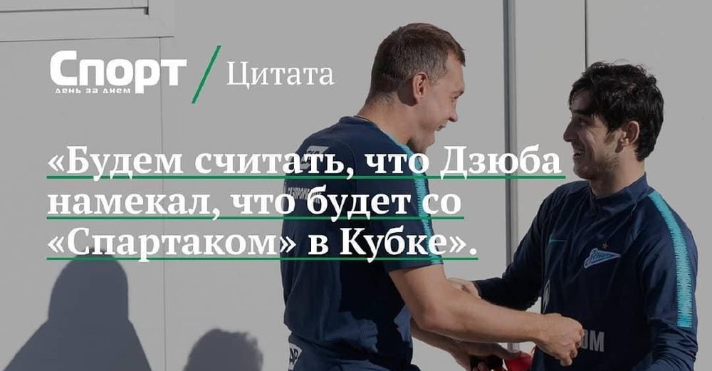 «Спорт День за Днем» поднялся в рейтинге цитируемости среди спортивных СМИ
