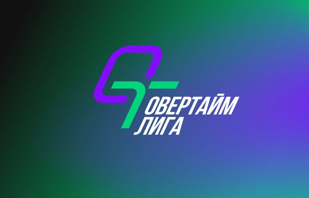 Итоги 2-го тура ОВЕРТАЙМ Лиги. Суперматч «Спорта День за Днем» против фаворитов!