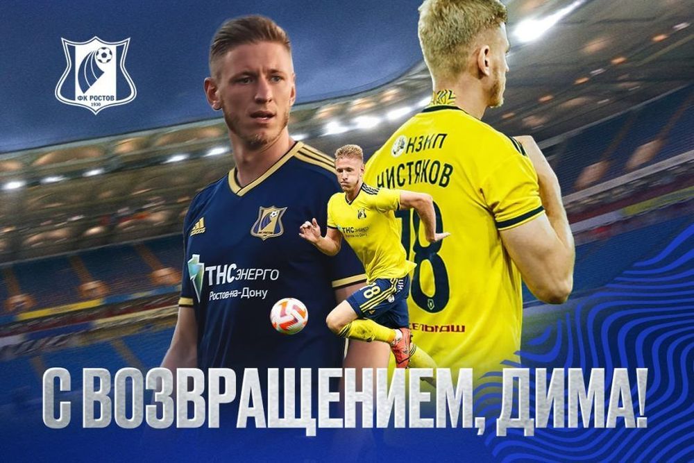Агент Чистякова рассказал о восстановлении игрока «Ростова»
