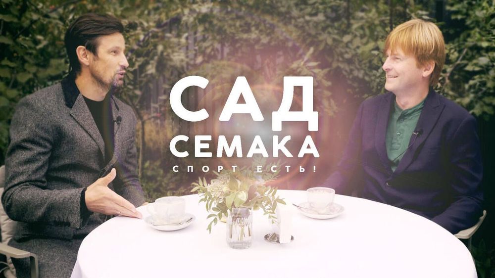 Семак о том, что его бесит, французском языке и курице с рисом