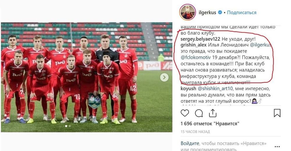 «Надеюсь, маразм не одержит победу»: Болельщики «Локомотива» просят Геркуса на покидать пост гендира