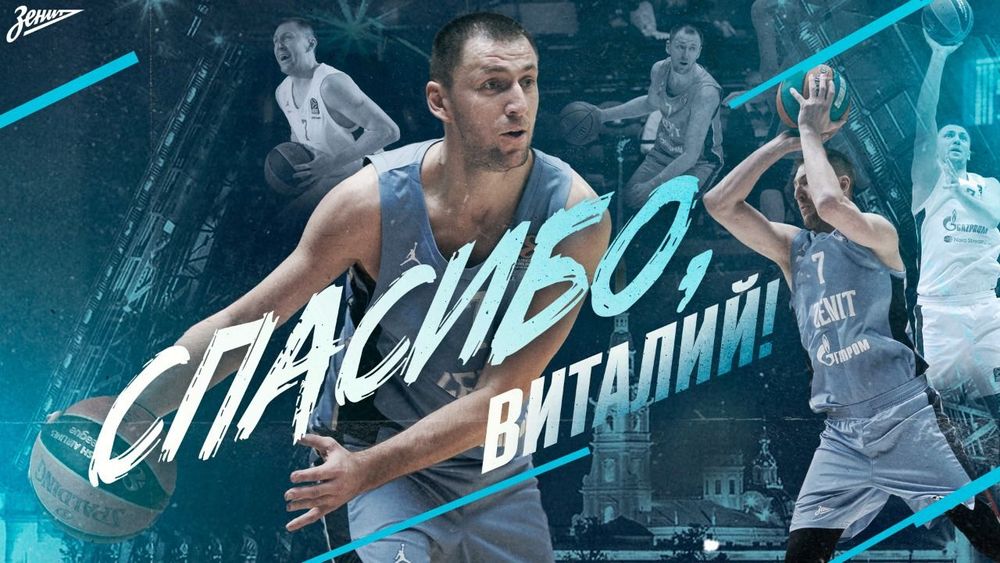 Виталий Фридзон покинул «Зенит»