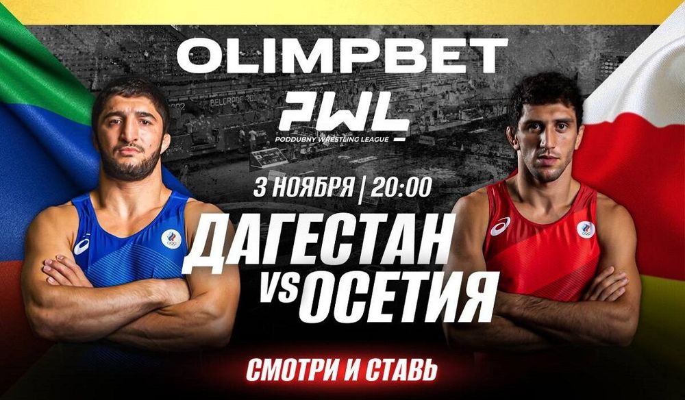 Лучшие борцы мира выступят в Москве