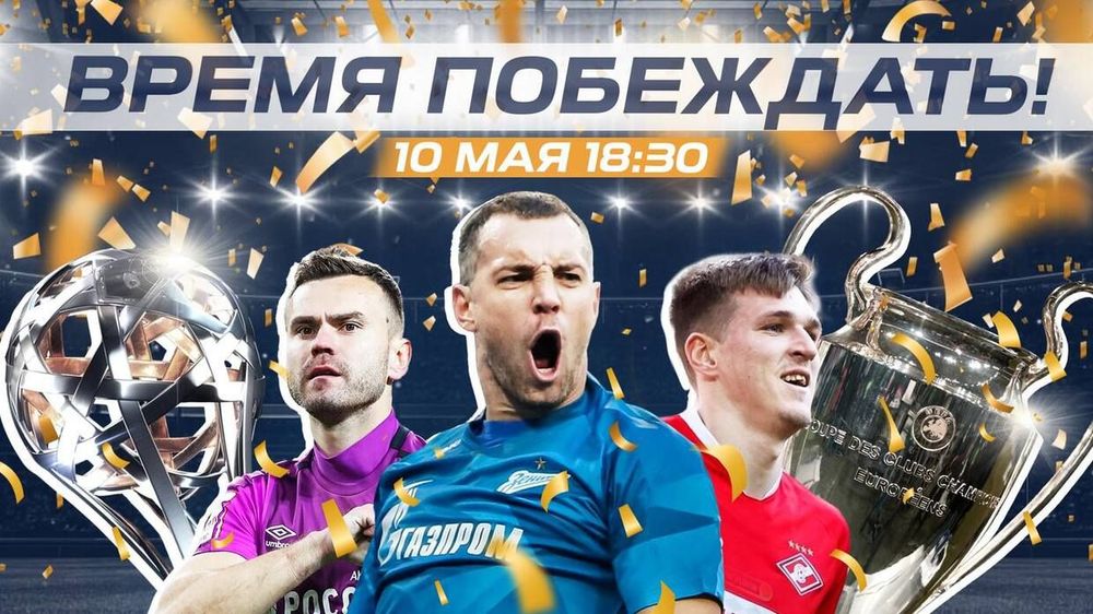 Выиграй мяч с автографом Аршавина в прямом эфире «Спорта День за Днем»