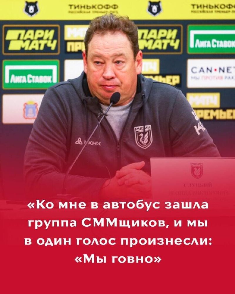Губерниев о «Спартаке» и «Рубине»: Милые бранятся - только тешатся!
