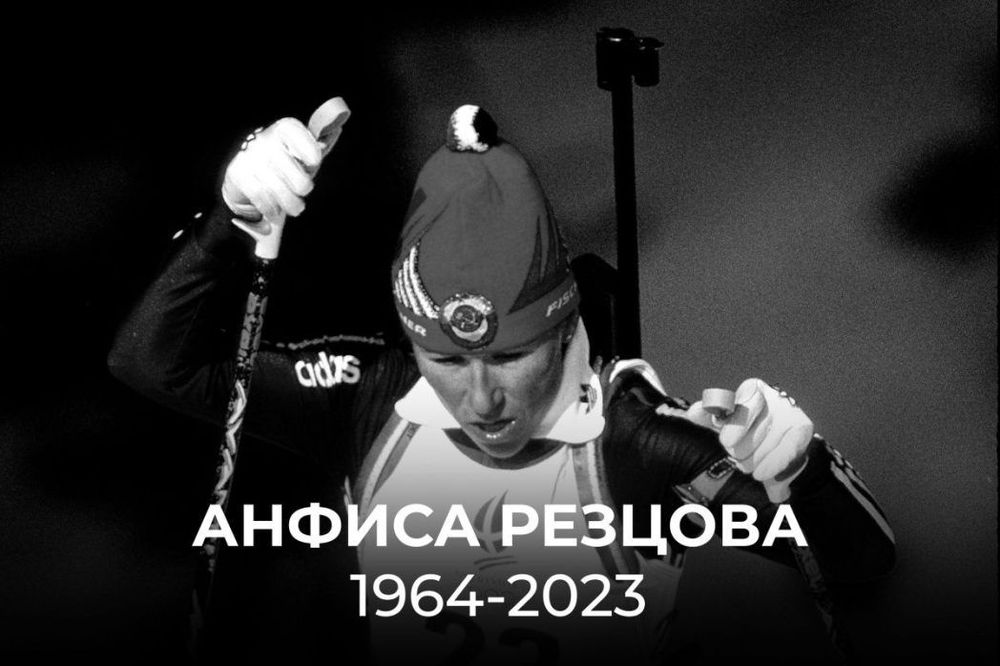 СБР намерен взять на себя расходы за организацию похорон Резцовой