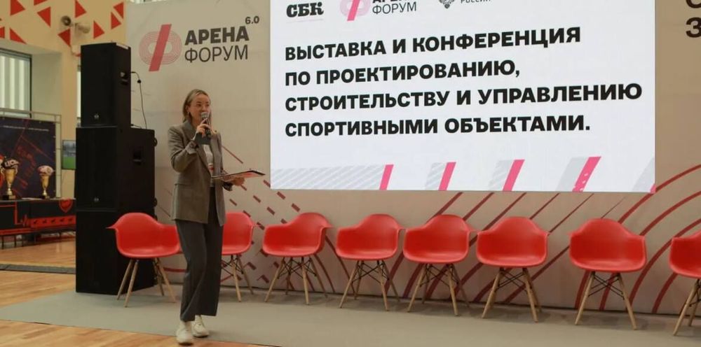 На «Чкалов Арене» прошел «Арена Форум 6.0»