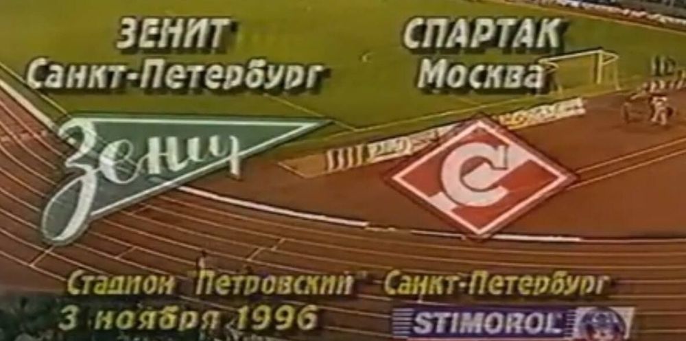 «Зенит» – «Спартак», «Чайка» – «Черноморец» и другие странные матчи в России