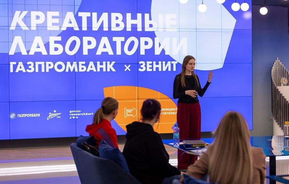 «Зенит» и Газпромбанк провели весеннюю сессию «Креативных лабораторий»