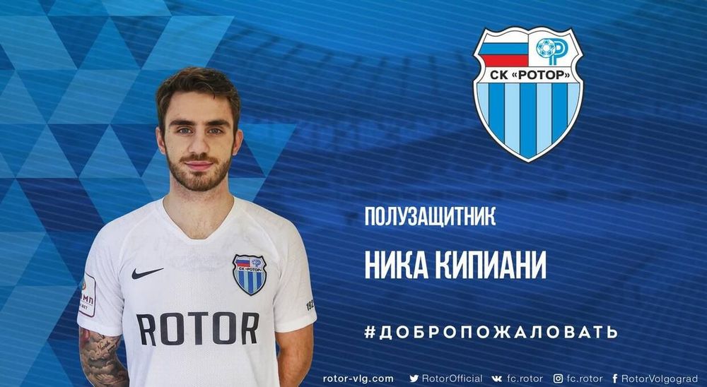Самую большую премию в «Роторе» получил Кипиани, который не сыграл ни минуты