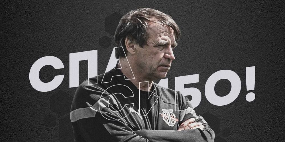 Бородюк прокомментировал свою отставку из «Торпедо»