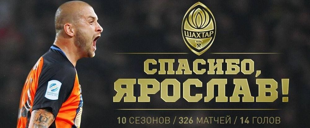 Ракицкий получит золотую медаль чемпионата Украины