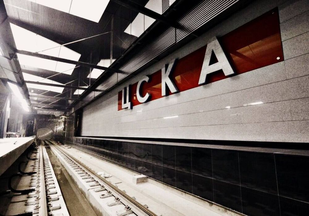 Станция метро ЦСКА откроется завтра Станция метро ЦСКА откроется завтра
