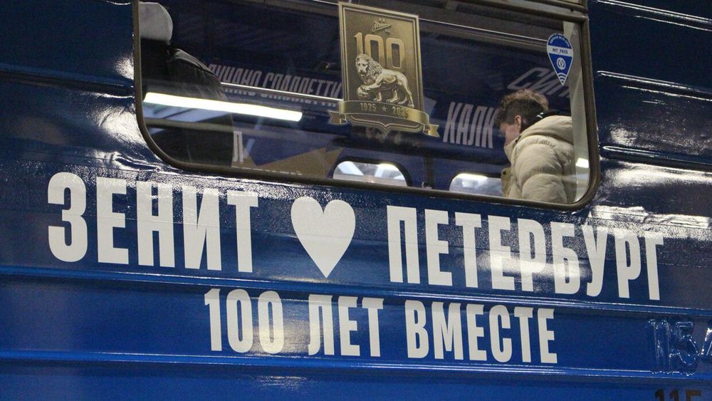 «Зенит» под землей! Фоторепортаж «Спорта День за Днем» о юбилейном поезде метро
