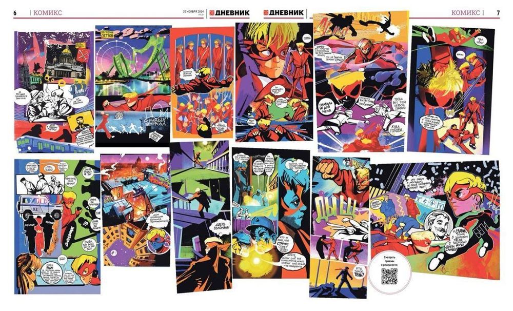 В «Петербургском дневнике» вышел третий выпуск комикса «Слава Самбо»