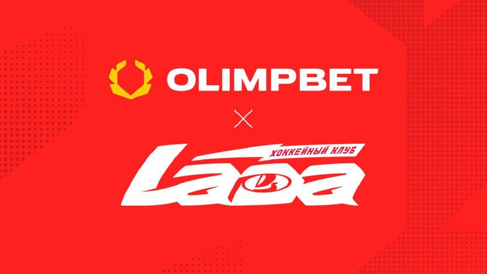 Olimpbet стал официальным партнером ХК «Лада» Olimpbet стал официальным партнером ХК «Лада»