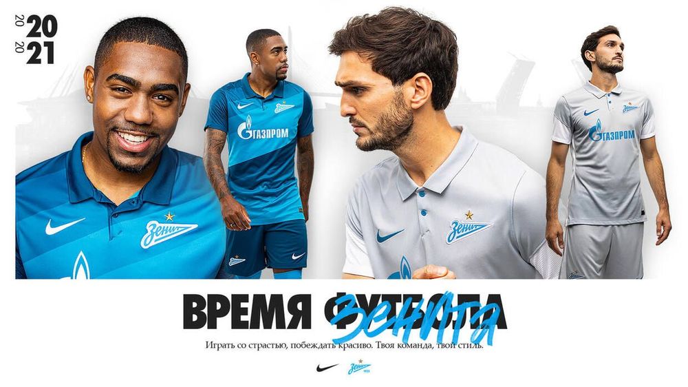 «Зенит» и Nike представили форму на новый сезон