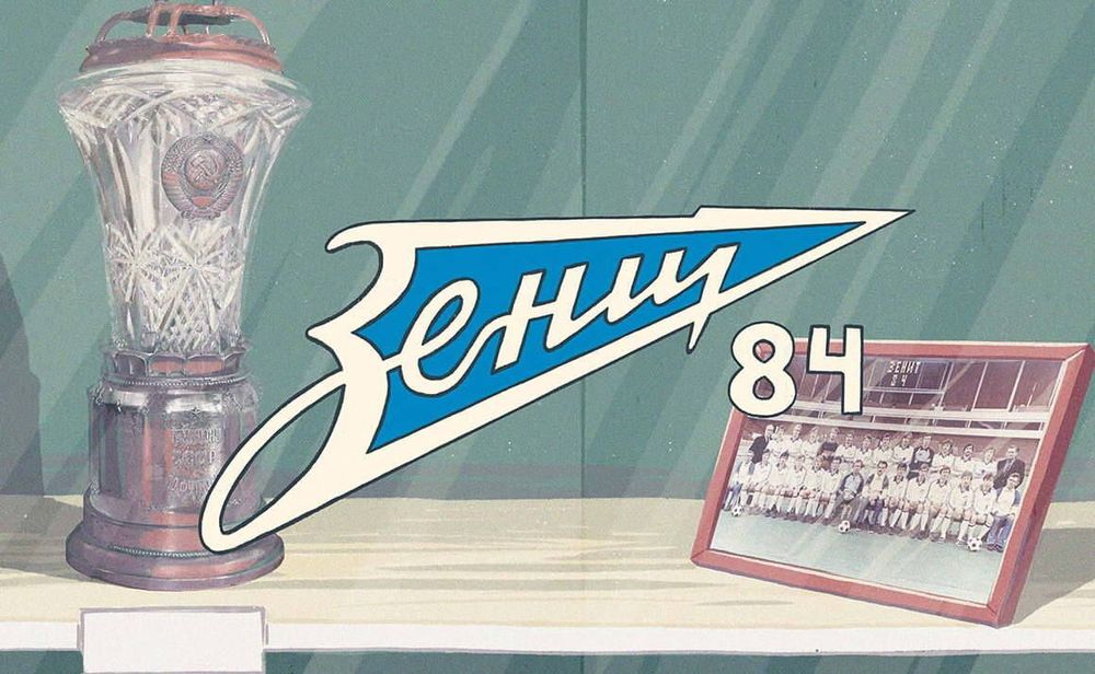 «Зенит» презентовал проект, посвященный 35-летию первого чемпионства