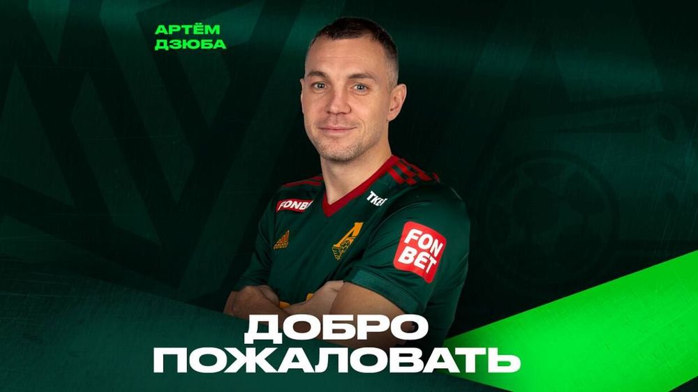 «Локомотив» объявил о переходе Дзюбы и Смольникова