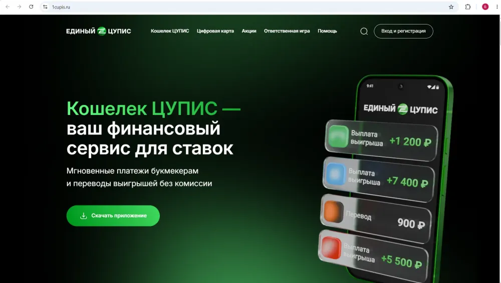 Для регистрации понадобится номер телефона