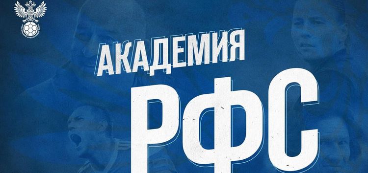 Я получил тренерскую лицензию E-РФС. Зачем это нужно?