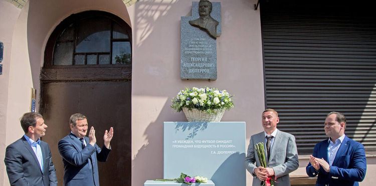 Мемориальная доска основоположнику российского спорта