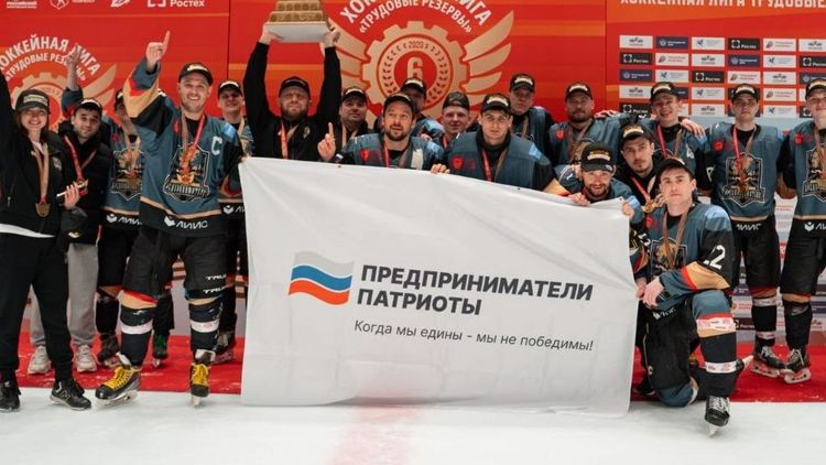ХК «Предприниматель» стал чемпионом золотого плей-офф Лиги «Трудовые Резервы» в дивизионе «Юпитер»