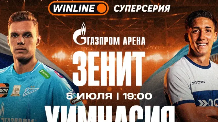 Товарищеский матч «Зенит» – «Химнасия» покажут на «VK Видео»