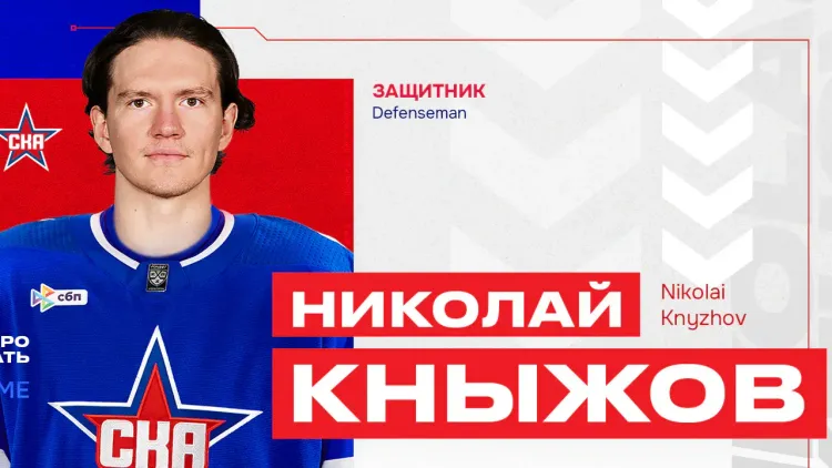 СКА подписал бывшего защитника «Сан-Хосе». Контракт рассчитан на два года