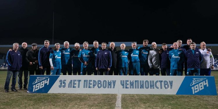 Золотой состав - 84 вдохновил «Зенит» на мечту о воспитанниках