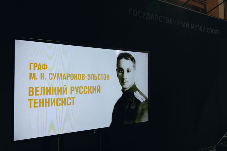 «Большой Сумароков» снова в Петербурге! Возрождение теннисного турнира с вековой историей
