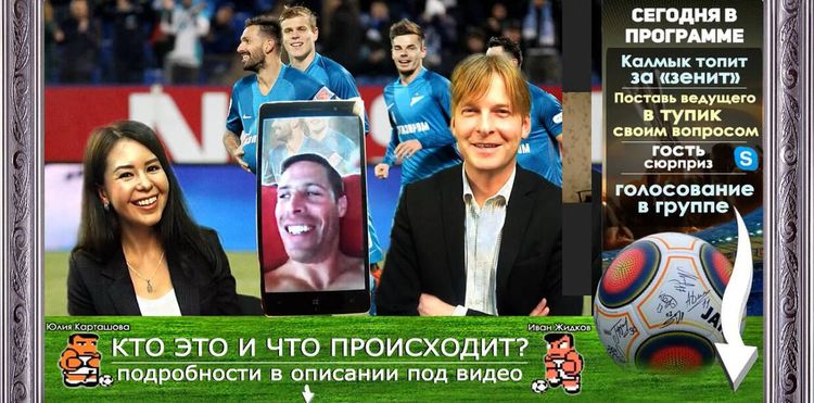Радек Ширл готов вернуться в Петербург! Нарезка эфира (Спортстрим)
