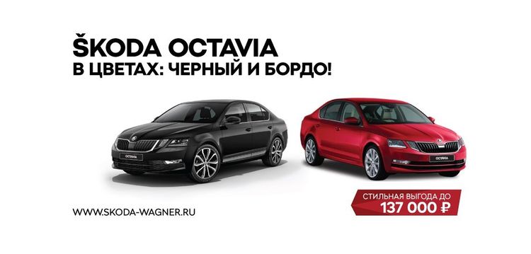 Выгода на ŠKODA OCTAVIA  в НЕОН, ПУЛКОВО и ТАЛЛИНСКИЙ-АВТО до 137 000 рублей!