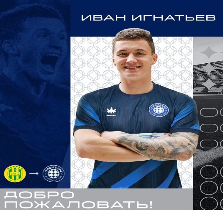Новичок «Оренбурга» Игнатьев рассказал, как принял решение вернуться в Россию