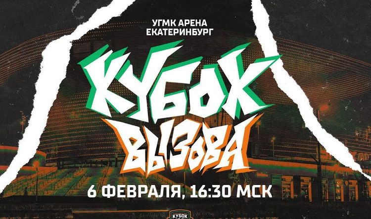 Сборная Запада одержала уверенную победу над командой Востока в Кубке Вызова МХЛ