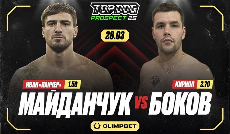 OLIMPBET совместно с TOP DOG проведёт первый в Нижнем Новгороде TOP DOG PROSPECT 25