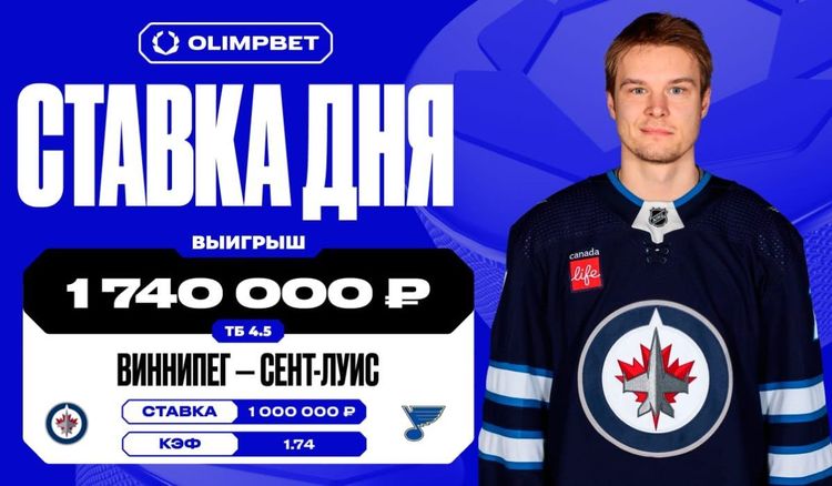 Шайба Наместникова помогла клиенту OLIMPBET выиграть 1,7 млн рублей на матче плей-офф НХЛ