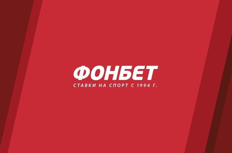 ФОНБЕТ выделил 30 миллионов рублей на благотворительность