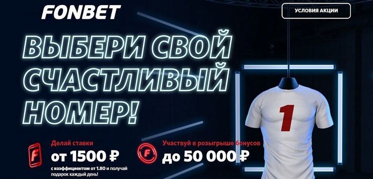 Не грустим на карантине! Акция «Счастливый номер»