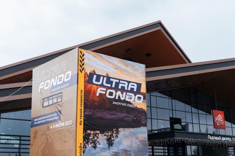 На курорте «Игора» анонсировали старт многодневной велогонки Ultra Fondo «Энергия Ладоги»