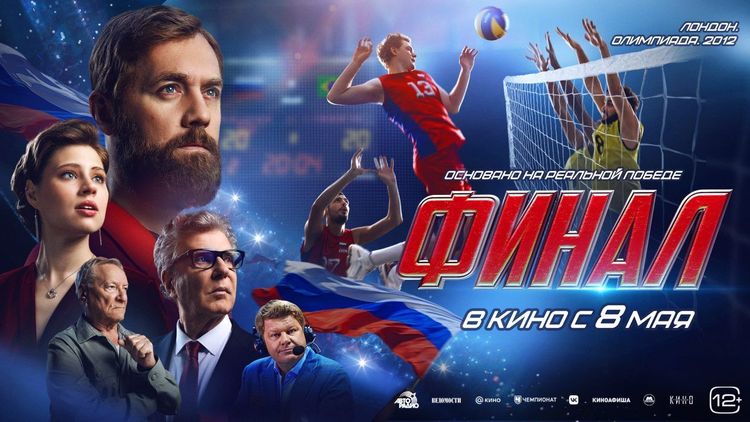 Это не «Финал». Это конец