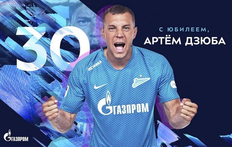День, когда Дзюбе исполнилось 30