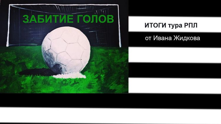 Когда ничего не жмет голову, получается «Акрон»