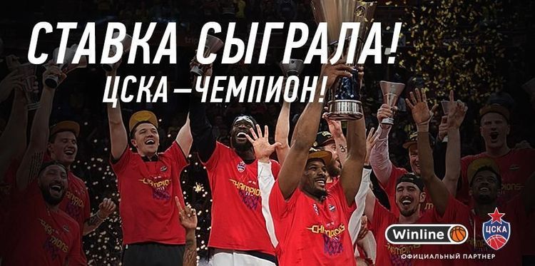 Winline поздравил ЦСКА с победой в Евролиге