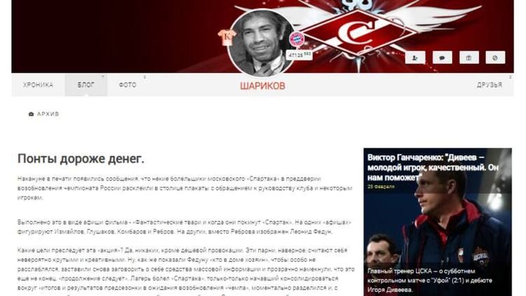 Выбираем нового пресс-атташе «Спартака»: Кузмак, Лисин, кто еще?