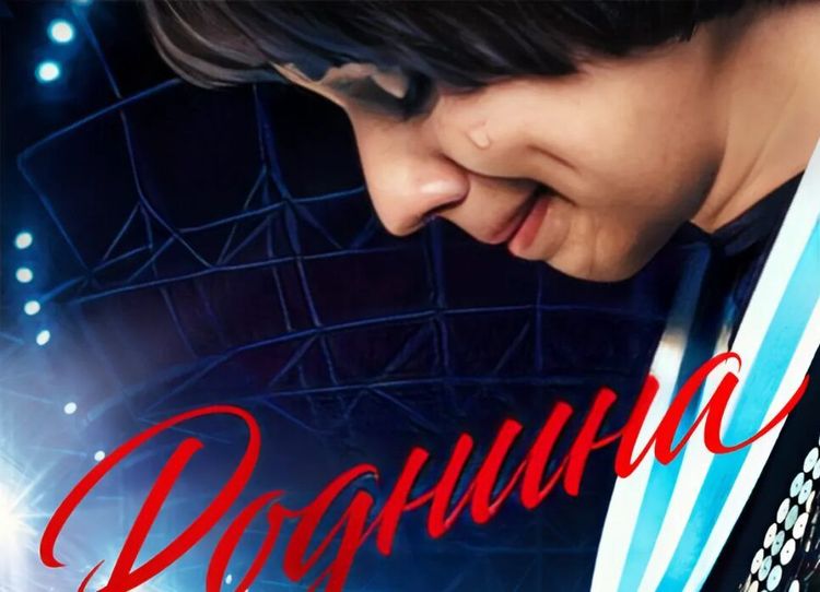 Модель для сборки. О фильме «Роднина»