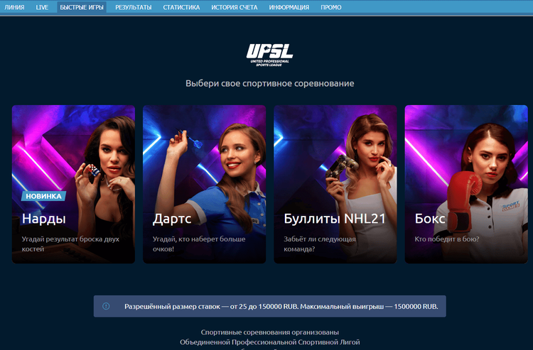 Быстрые игры