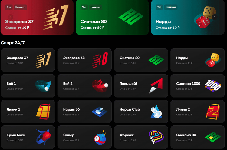 Быстрые игры в БетБум